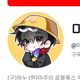 Profile image of 마주