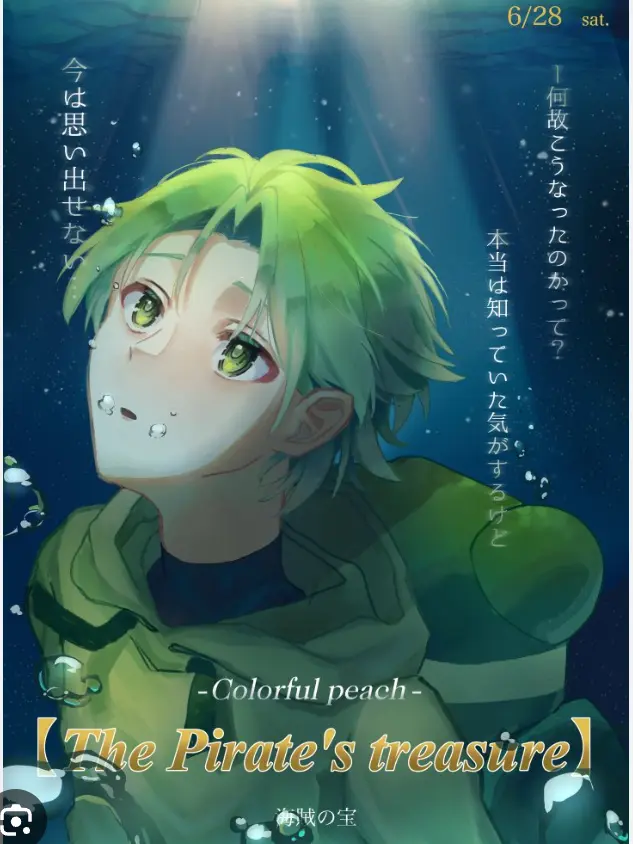 EtoLove107의 海賊の宝