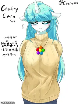 Profile image of コーン