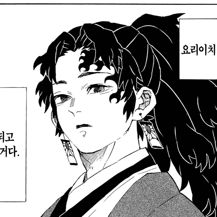 継国 縁壱