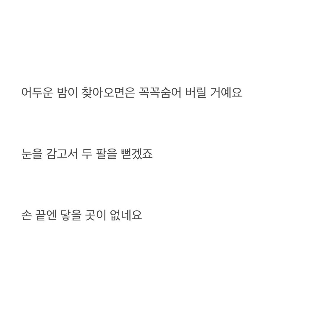 MeanFluff3978의 배요한