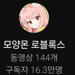 모양몬