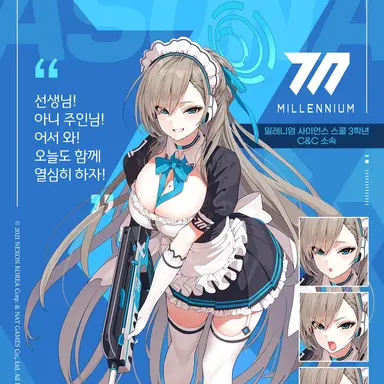 Profile image of 아스나