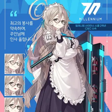 Profile image of 아카네