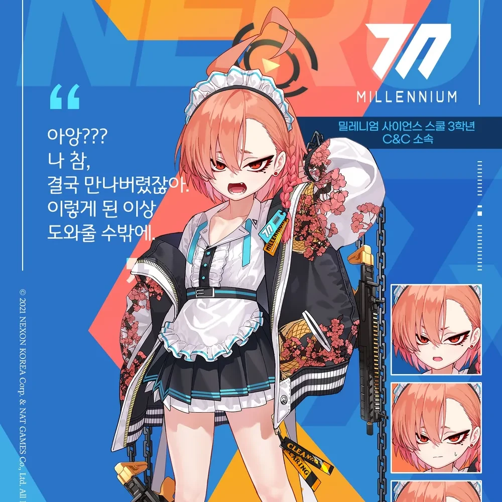 네루