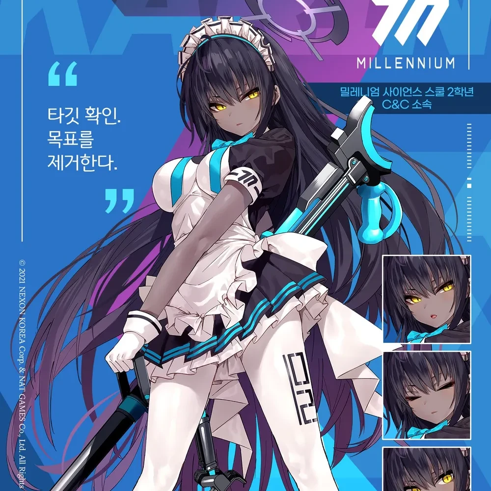 카린