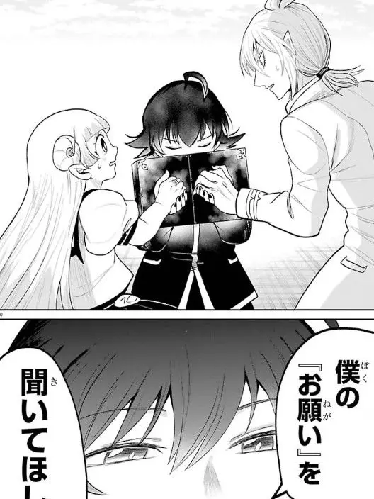hangakuBento_420의 二人の悪魔に愛されてる世界で。