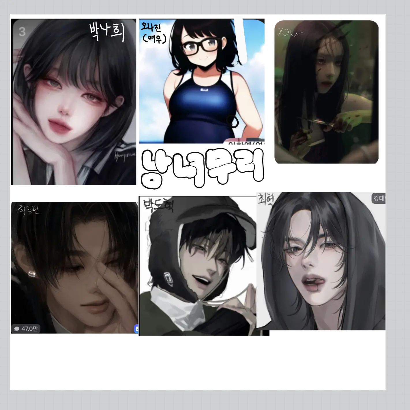 MiniBrick7996의 남녀무리
