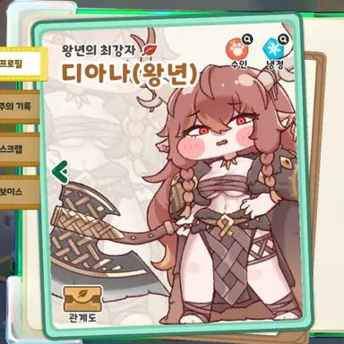 Profile image of 디아나-왕년