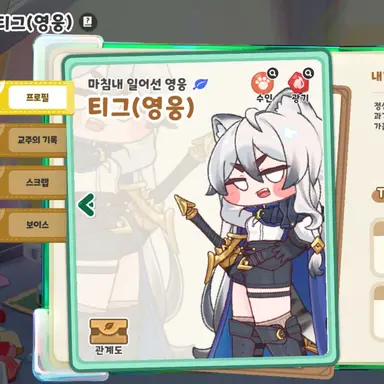 Profile image of 티그-영웅