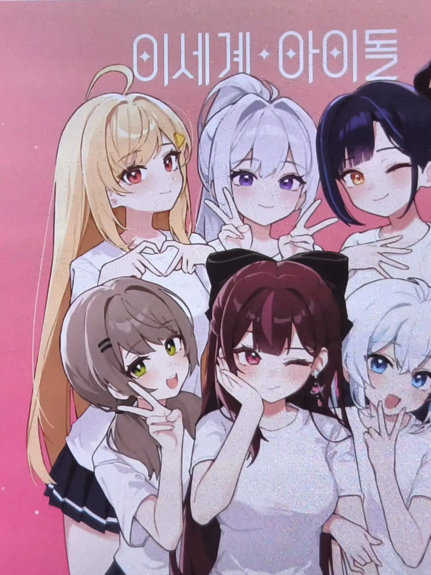 EPARIBASSIE의 이세계 아이돌