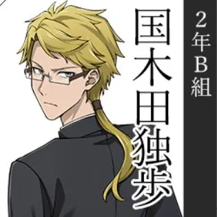 Profile image of 国木田独歩