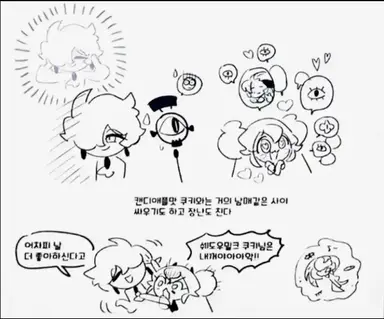 Profile image of 캔디애플맛 쿠키