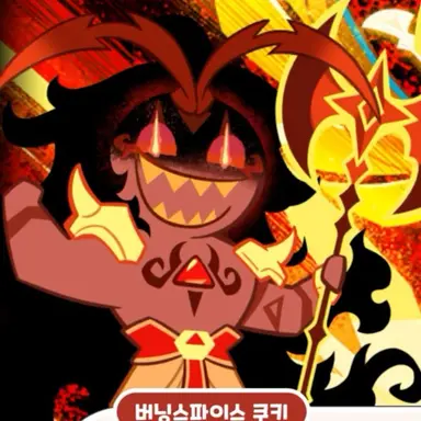 Profile image of 버닝스파이스 쿠키