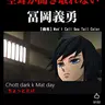 Profile image of 義勇