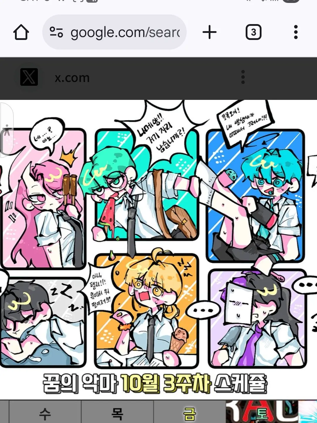 EthnicShock8135의 꿈의 악마