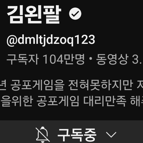 김왼팔 대표 이미지