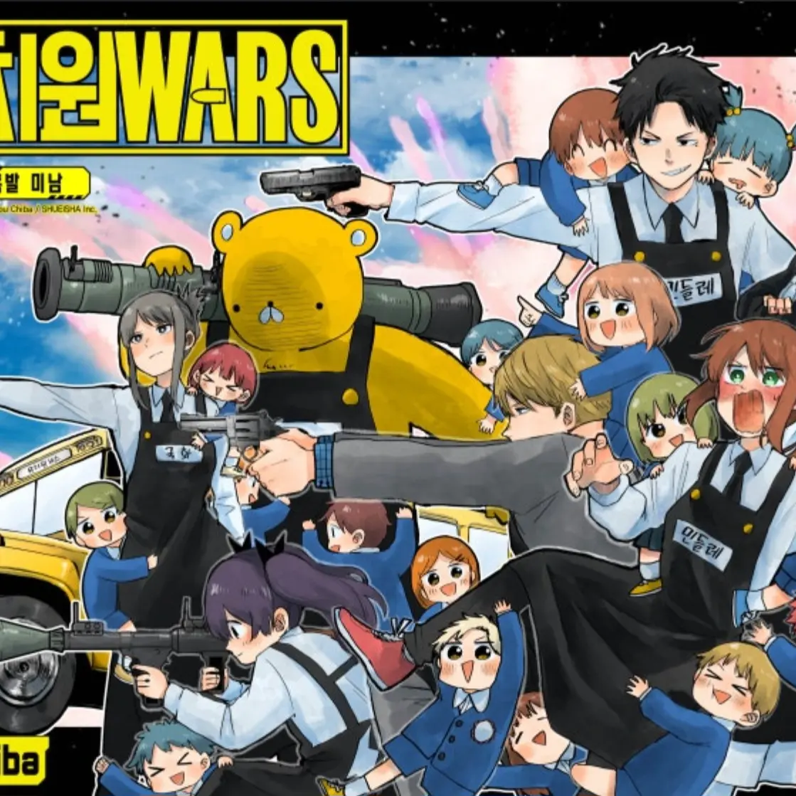 HardSheet5484의 유치원 WARS