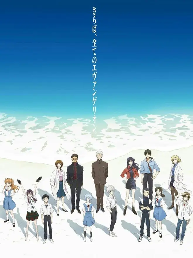 ItsGood의 엔드 오브 에반게리온