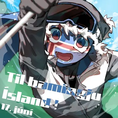 Profile image of アイスランド