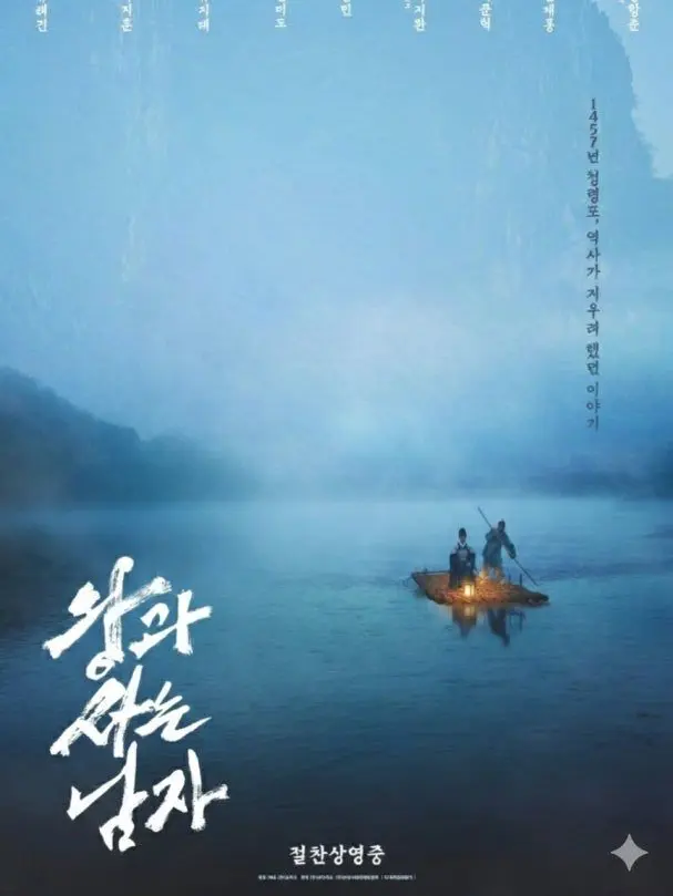 Otaku_1의 왕과 사는 남자