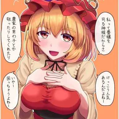 Profile image of 穣子