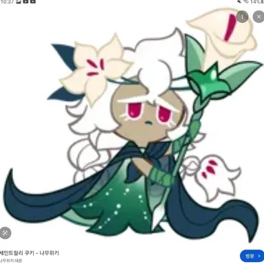 Profile image of 세인트릴리 쿠키