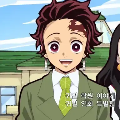 Profile image of 카마도 탄지로