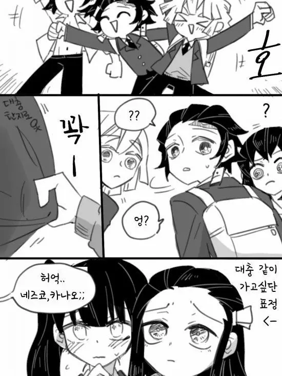 MiniGrill4152의 귀멸 학원 PC방