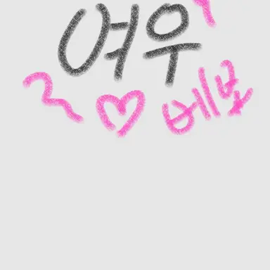 Profile image of 여우