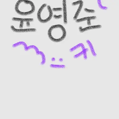 Profile image of 윤영준