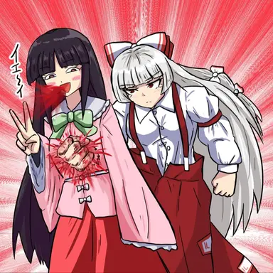 Profile image of 후지와라노 모코우