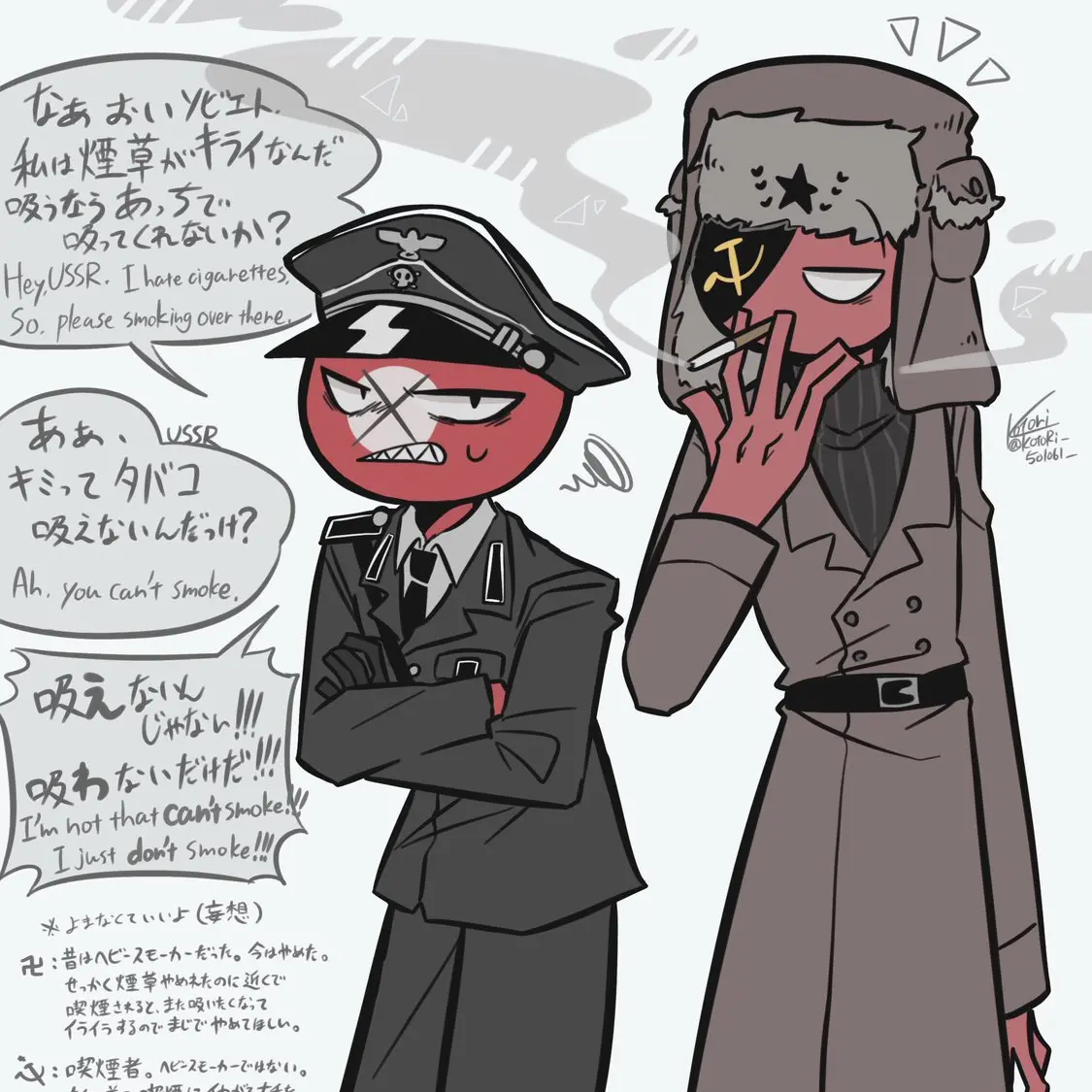 senntorarudoguma의 ソ連とナチスが私を体育館倉庫で…？