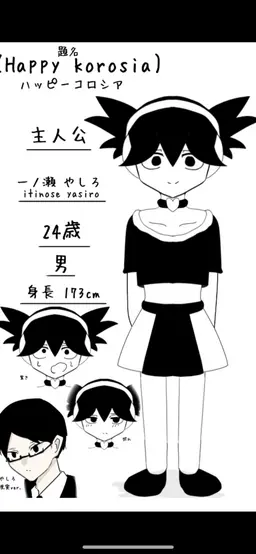 Profile image of 一ノ瀬やしろ