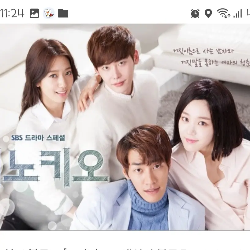 BusyRadio5030의 피노키오