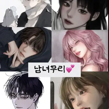 Profile image of 남녀무리