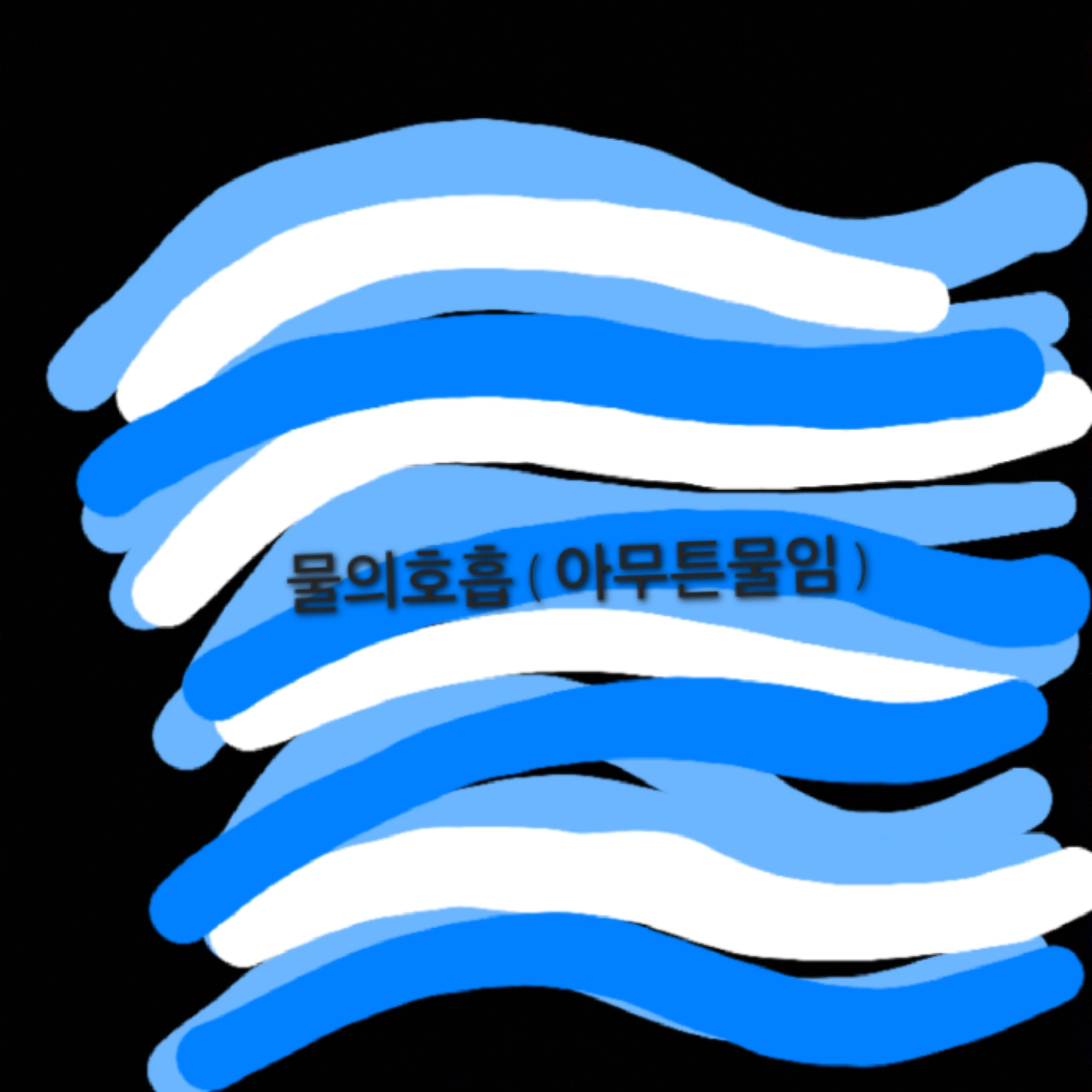 토미오카 기유
