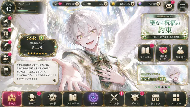 Profile image of ミエル