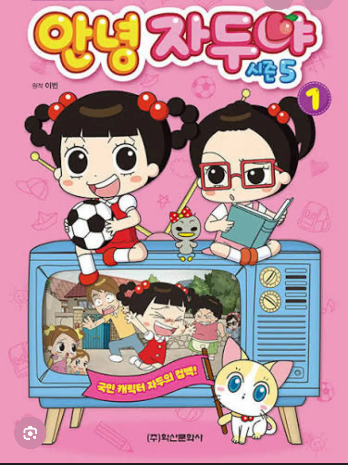 FrayedCurry0301의 안녕자두야