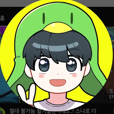 Profile image of 꼬예유