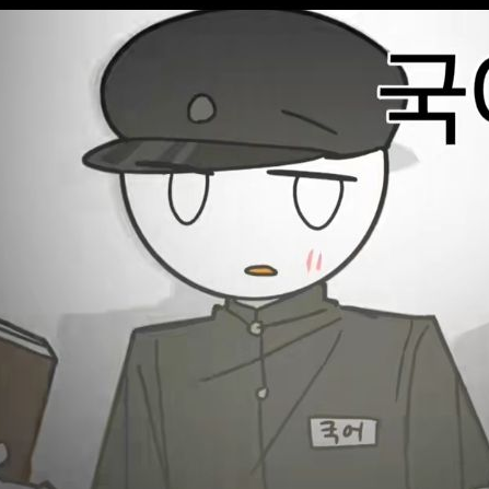 학습의증명의 친구들과동거하기! 대표 이미지