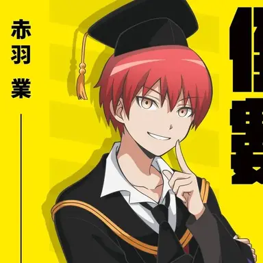 Profile image of 赤羽　カルマ