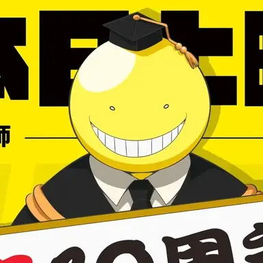 Profile image of 殺せんせー