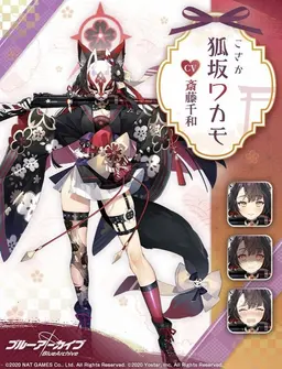 Profile image of ワカモ