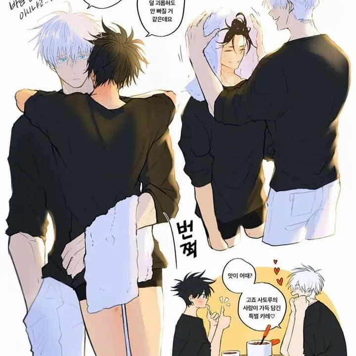 HW_hw의 고죠 사토루