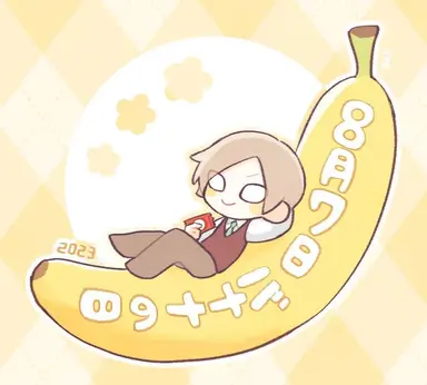 Profile image of エーミール