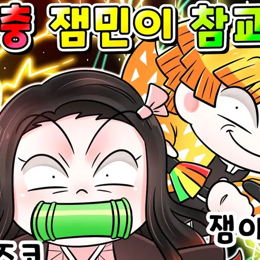 RowdyPound5572의 코스프레 썰그잼민이