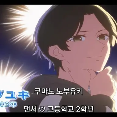 Profile image of 쿠마노 노부유키