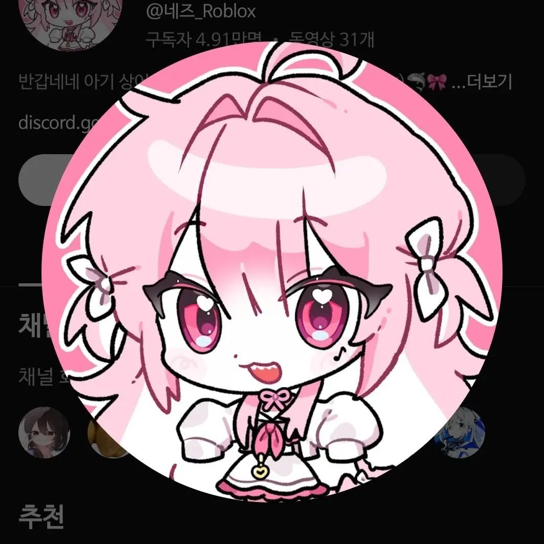 빌런 헌터,빌런 학교 유튜버 대표 이미지