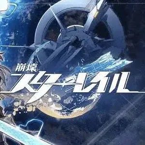 EvilTosa0782의 崩壊スターレイル